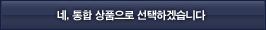 네, 동의합니다.