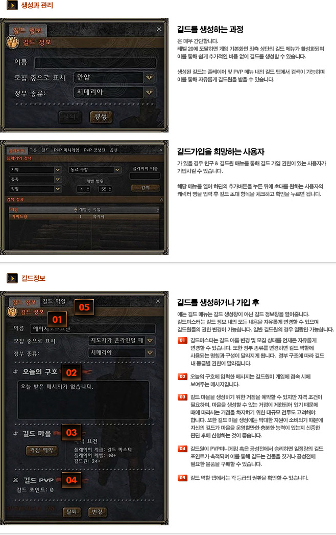 img_gameguide9_1.jpg