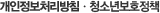 ����������޹�ħ,û>
  �ҳ⺸ȣ��å