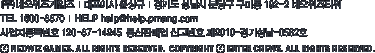 
      (��)�׿����������    ��ǥ�̻� �����    ��⵵ ������ �д籸 ���̵� 192-2 �׿�����Ÿ��. TEL 1600-8870 / HELP help@help.pmang.com
      ����ڵ�Ϲ�ȣ 120-87-14245  ����Ǹž� �Ű���ȣ ��2010-��⼺��-0562ȣ
      (c) NEOWIZ GAMES. All rights reserved. (c) ENTER CREWS. All rights reserved.