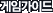 ���̵�