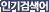 �α�˻���