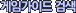 ���Ӱ��̵�˻�
