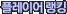 �÷��̾� ��ŷ