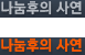 ���� ���� �翬