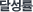 �޼���