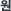 ��
