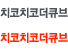 ġ��ġ�� ��ť��