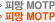 �Ǹ�MOTP