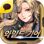 ���ϵ���<br> <b>for  Kakao</b>