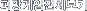 �Ǹ�������ü����
