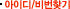 ���̵�/���ã��