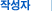 �ۼ���