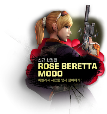 ½Å±ÔÇÑÁ¤ÆÇ ±ÇÃÑ ROSE BERETTA MOD0