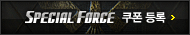 Special Force ���� ���