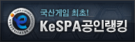 KeSPA���η�ŷ