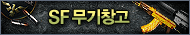 Special Force ����â��