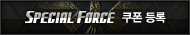Special Force ���� ���