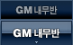 GM ������