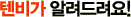 �ٺ� �˷������!